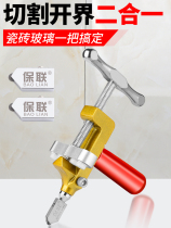 New glass tile opener hand grip cutting knife porcelain tile knife opener bricklayer tool opening locator