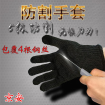 Grade 5 steel wire anti-cut gloves anti-knife anti-blade protection explosion-proof wear-resistant safety finger labor insurance cutting and slaughtering special forces