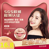 Smile straightener Drooping mouth type exercise Lip shape mouth angle up lips thin lips Smile training artifact