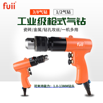 Japan 3 8 gas drill Pneumatic tools powerful high-power wind drill handheld pistol self-locking wind batch forward and reverse drill