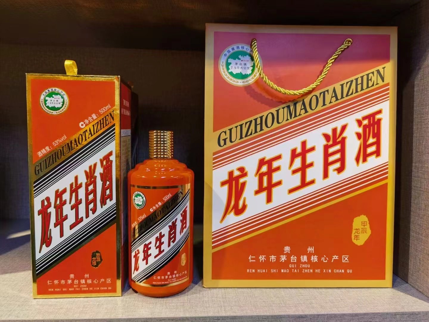 茅台龙年生肖纪念酒2024-茅台龙年生肖纪念酒2024促销价格、茅台龙年