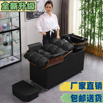 Factory direct net red high-end barber shop washing bed head massage semi-lying beauty salon hair salon special