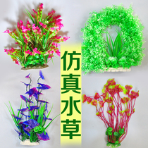 Simulation of aquatic plants Simulation landscaping aquarium decoration fake aquatic plants goldfish tank plastic soft fake flowers