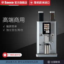 Saeco Xike Nextage Master Std automatic espresso machine Home commercial office