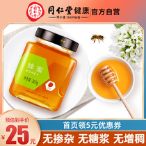 Tongrentang Hundred Flowers honey a hundred nectar a variety of nectar 300g farm home-grown honey to take honeycomb honey source honey