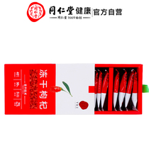 Beijing Tongrentang freeze-dried wolfberry Chaidamu red wolfberry 96g non-Ningxia Zhongning wolfberry tea snacks