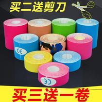 Sports broadening face muscle knee patch Achilles tendon training swimmer muscle endogenous muscle patch Swimming pain bandage