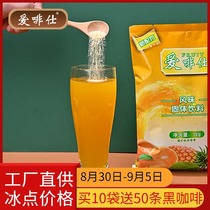 1kg Fruit Zhen Juice Orange Juice Powder Drink Powder Instant Buffet Sweet Orange Solid Drink Bags