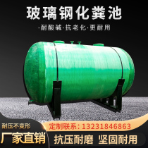 FRP septic tank finished three-grid septic tank 2 4 6 10 12 30 100 cubic large water storage tank
