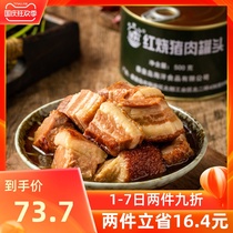 Beidaihe 500g braised pork canned picnic pork canned food
