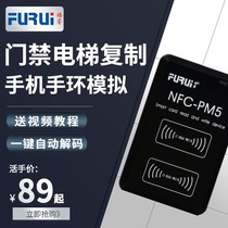 Furui pm5 duplicator id ic Access control card duplicator Reader NFC card reader Analog encrypted elevator card