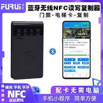 Furui Honey Badger Bluetooth version access card reader idic multiplexer nfc reader Mobile phone analog encryption ic