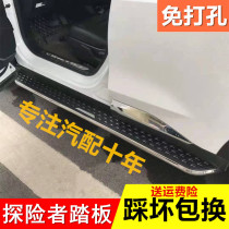 Applicable Ford Explorer Footboard Imports 13-19 Explorer Side Pedals 20 Explorer Pedals