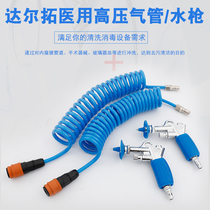 Dalto pneumatic high pressure water gun air gun spray gun dental water gun air gun endoscope cleaning gun supply room water gun