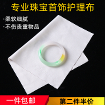 Deerskin velvet high-grade rub jade cloth Jewelry diamond jade jade silver bracelet cleaning care maintenance polishing