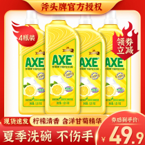 axe axe card detergent household lemon skin care washable fruit and vegetable household clothing