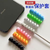 Spiral data cable protective cover charging cable Apple Huawei universal anti-breakage and anti-breakage charger connector protection