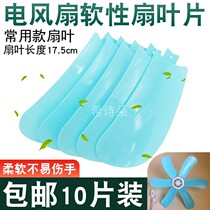 Small fan fan blade dormitory bedside clip fan Mini small ceiling fan universal electric fan accessories in-line wind leaf