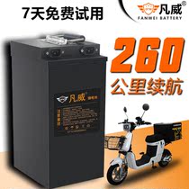 Fanwei 009 Takeaway electric bicycle special ternary lithium battery 48V large capacity electric motorcycle delivery battery
