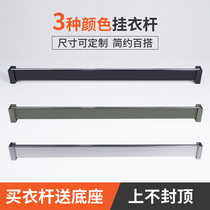 Wardrobe hanging clothes bar wardrobe bar wardrobe bar cabinet hanging pole holder rack Rod modern simple accessories
