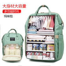 Nursing mother nanny nanny backpack milk bag Mommy bag shoulder Japan waiting to give birth out of the bag large travel bag
