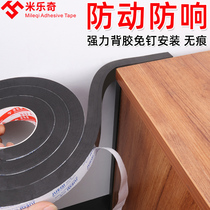 Anti-bed board creaking shock absorption silent cotton bed abnormal noise elimination artifact EVA black foam strong sponge single-sided tape high-viscosity thickening bedside anti-sound wear-resistant adhesive strip anti-collision buffer foam