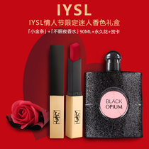 Poplar Forest official flagship store Small gold lipstick big coupon Tanabata Valentines Day gift box