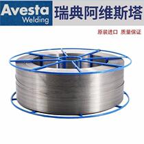 Avesta 309L basic stainless steel electrode E309L-15 imported electrode 2 5
