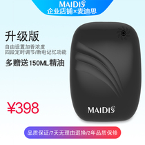  Madis hotel fragrance machine incense machine aroma diffuser Commercial automatic timing incense spraying machine Household essential oil aromatherapy machine