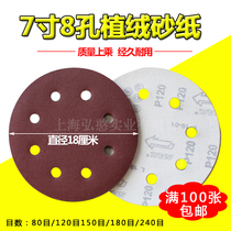 Red sand 7 inch 8 hole flocking sandpaper Wall Putty powder beaten leather disc self-adhesive pull down piece round sandpaper