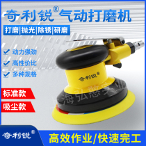 Qilirui 5 inch pneumatic grinding machine 2 inch 3 inch sandpaper polishing machine with hole vacuum drying Mill waxing grinder