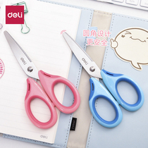 得力学生剪刀圆头剪刀小学生手工作业用剪刀不锈钢小剪刀剪纸剪子学生家用小号便携式“低淘一”