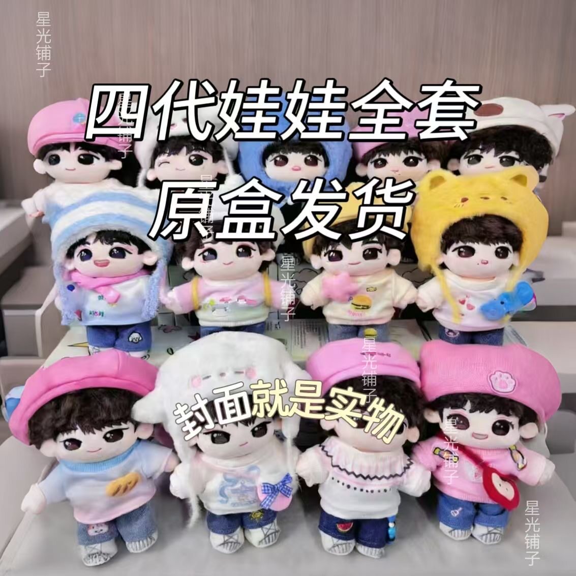 TF四代陈奕恒全套娃衣-TF四代陈奕恒全套娃衣促销价格、TF四代陈奕恒