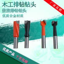 Drill drilling side hole machine drill bit CNC cutting machine six-sided drilling drill bit hinge drilling hinge drilling three-in-one drill bit