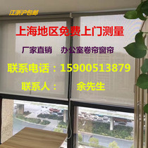 Shanghai Office Curtain Customized Electric Lifting Shading Roller Blinds Thermal Insulation Sunshade Office Balcony