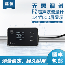 Small caliber ultrasonic flowmeter liquid water tap water pipe type external clamp type sewage cooling water flow meter