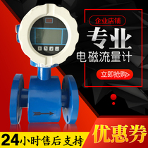 High-precision sewage electromagnetic flowmeter intelligent liquid mud wastewater pipeline DN50 digital display integrated meter