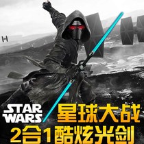 Star Wars lightsaber tremble with net red childrens laser sword toy knife boy creative light stick luminous sword
