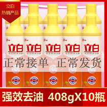 Libai new kumquat fruit and vegetable vial detergent 408G G * 10 bottles of household dishwashing promotion