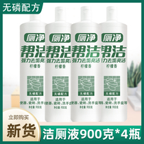 Help Jie toilet liquid 900g*4 bottles Toilet cleaner toilet cleaner Urine scale fragrance toilet deodorant deodorant deodorant deodorant deodorant deodorant deodorant deodorant deodorant deodorant deodorant deodorant deodorant deodorant deodorant deodorant deodorant deodorant deodorant