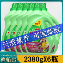 Liby good Dad laundry liquid family pack Promotional combination pack Borrow laundry liquid incense Long-lasting incense