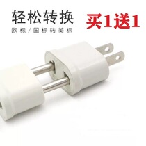 Power conversion socket European standard plug round head turn flat head power converter flat turn round
