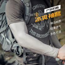 Ice Silk Sunscreen Sleeve Male Arm Sleeve Riding Ice Armchair Women Outdoor Sports Fishing driving armchair sleeves sleeves