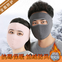 Winter Face Sheet Winter Cycling Cold Mask Motorcycle Face Kini Equipment