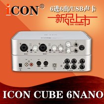 Aiken ICON cube 6nano computer USB external sound card Network Karaoke MIDI audio interface