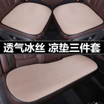 Car Cushions Ice Silk Three Sets All Season Universal Single Sheet Without Backrest Saddle Chair Cushion Ventilated and breathable Summer mat