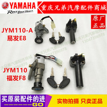 Construction Yamaha JYM110 F8 Fufa JYM110-A E8 easy hair set Lock full car switch seat cushion lock