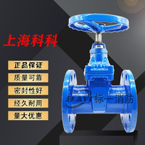 Shanghai Keke valve Z45X dark rod gate valve soft seal flange gate valve elastic seat seal dark rod gate valve water