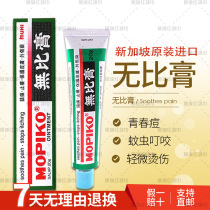 Singapore imported Mopo cream Mopo Cream skin cream 20g
