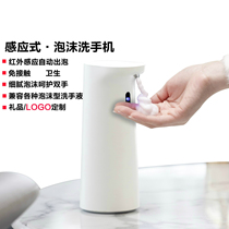 Wall-mounted automatic washing mobile phone rechargeable intelligent induction foam hand sanitizer soap dispenser with sensitive and abundant